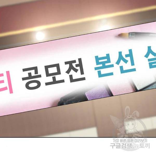 여신강림 197화 63