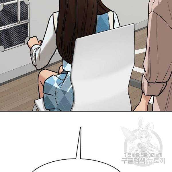 여신강림 197화 71