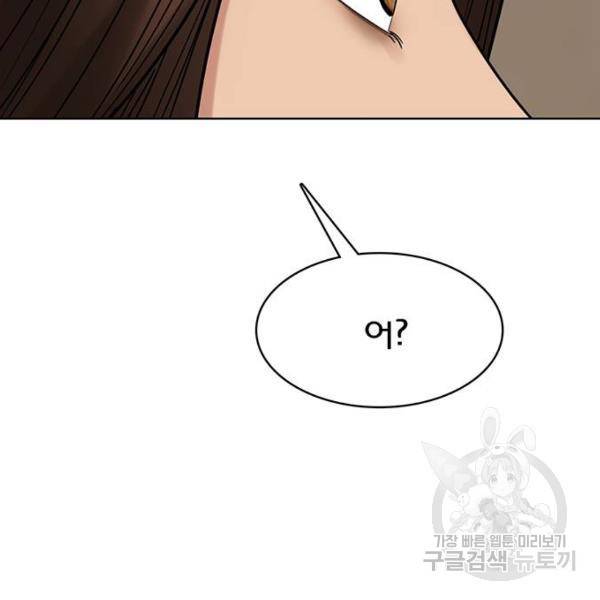 여신강림 197화 74