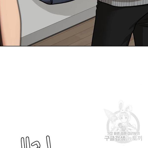 여신강림 197화 77