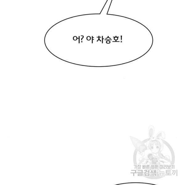 여신강림 197화 82
