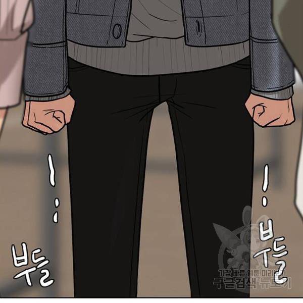 여신강림 197화 93