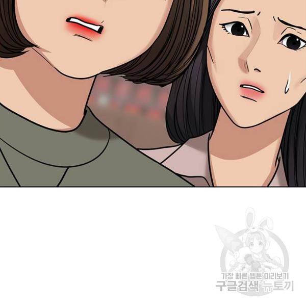 여신강림 197화 96