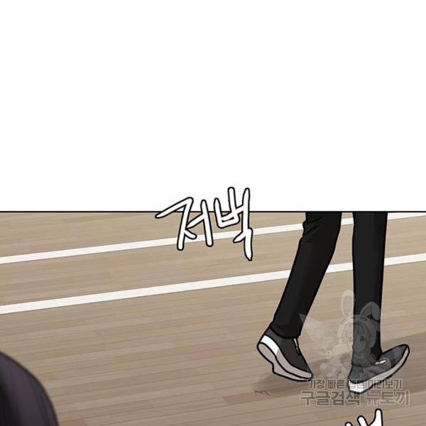 여신강림 197화 97