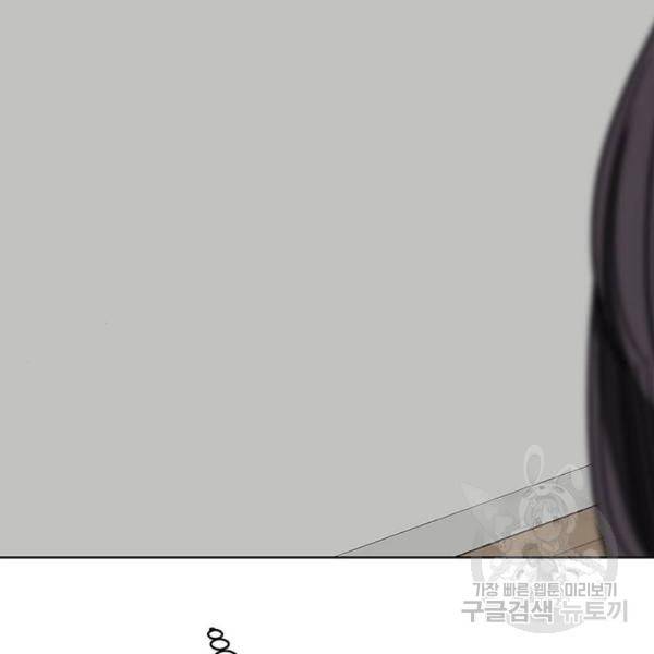 여신강림 197화 101