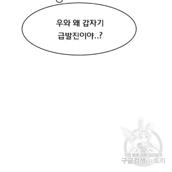 여신강림 197화 102