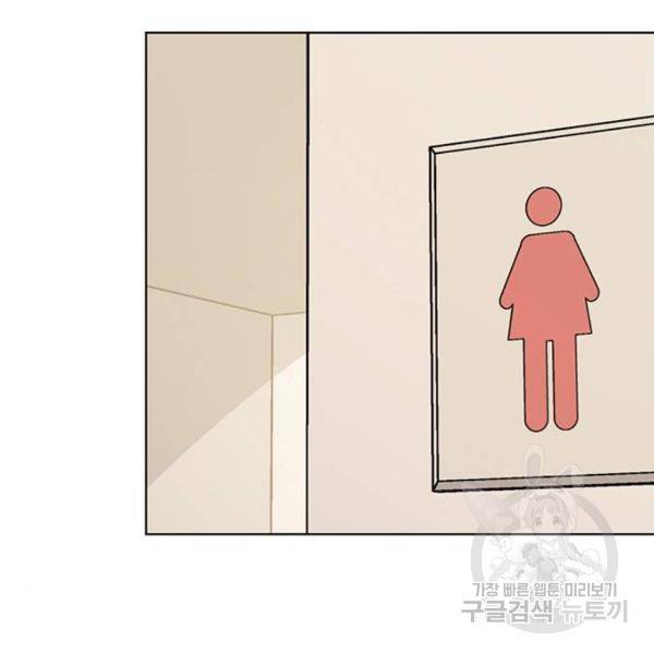 여신강림 197화 103