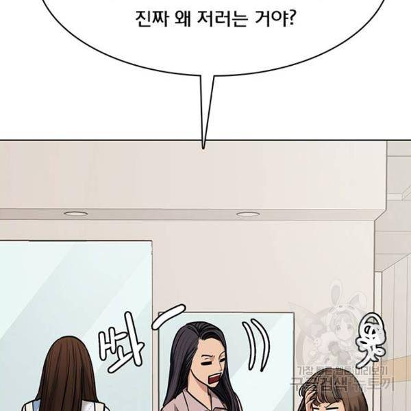 여신강림 197화 107