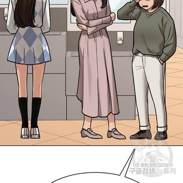 여신강림 197화 108