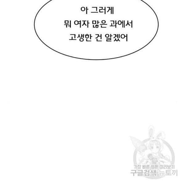 여신강림 197화 109