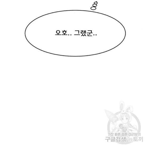 여신강림 197화 115