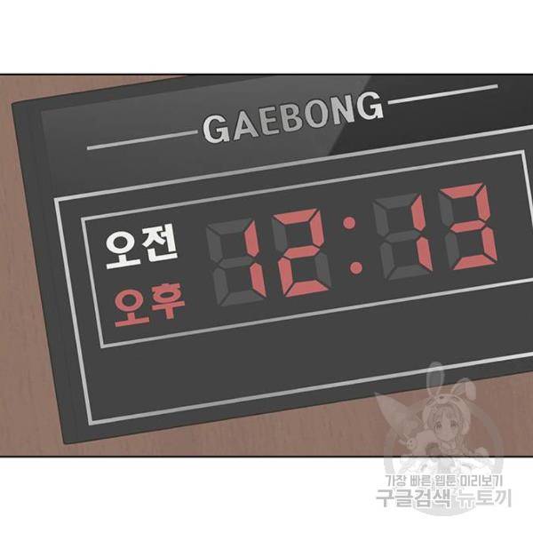 여신강림 197화 116