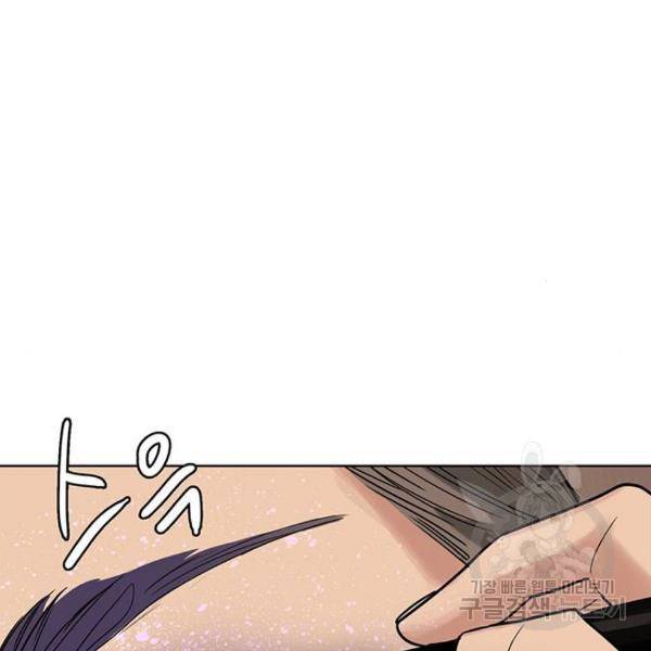여신강림 197화 117