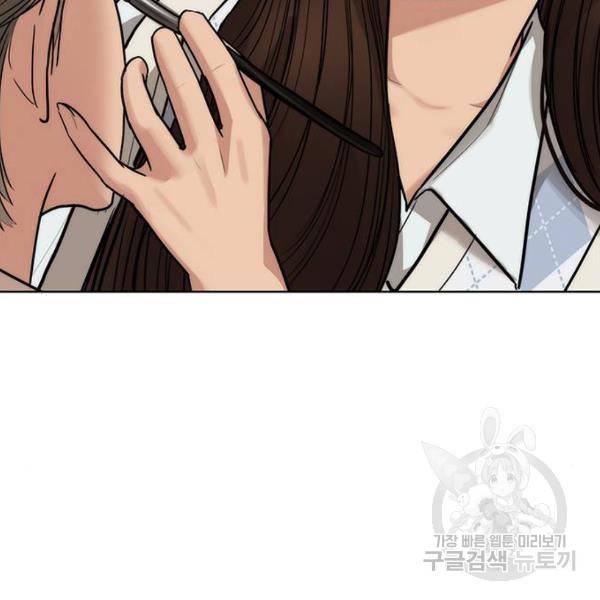 여신강림 197화 121