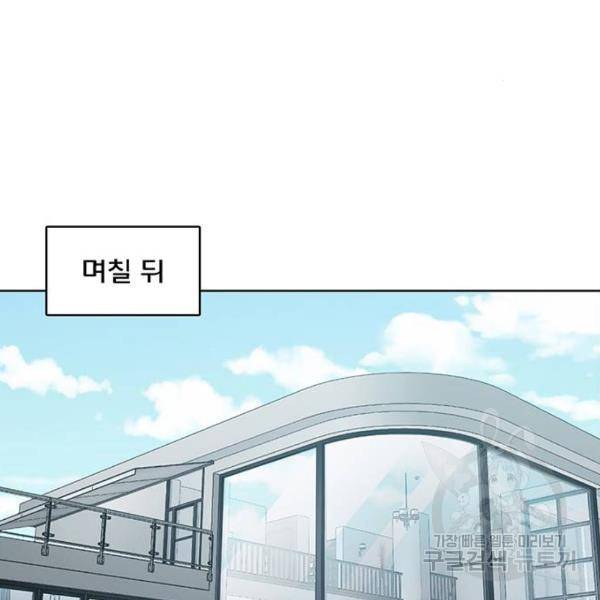 여신강림 197화 122