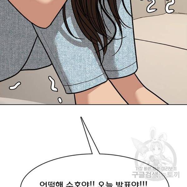 여신강림 197화 125