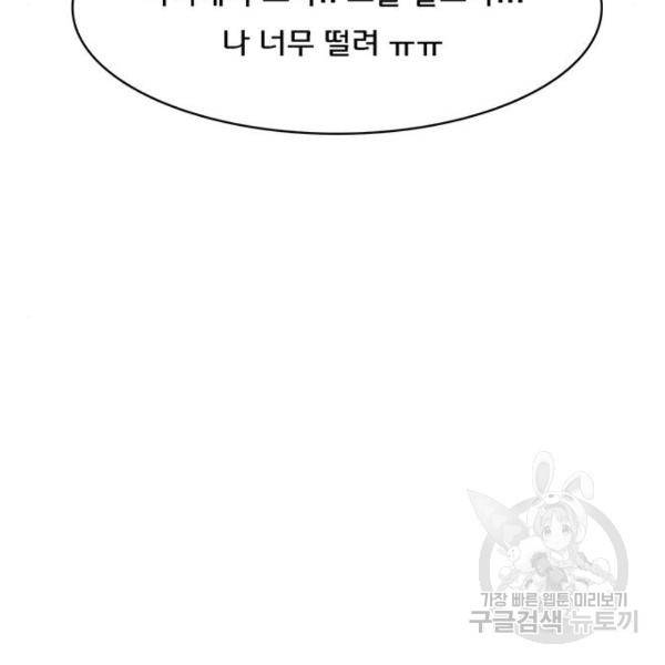 여신강림 197화 126