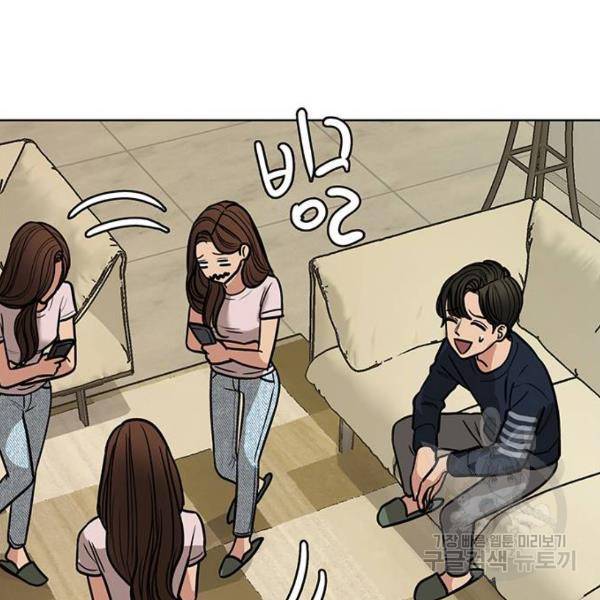 여신강림 197화 127