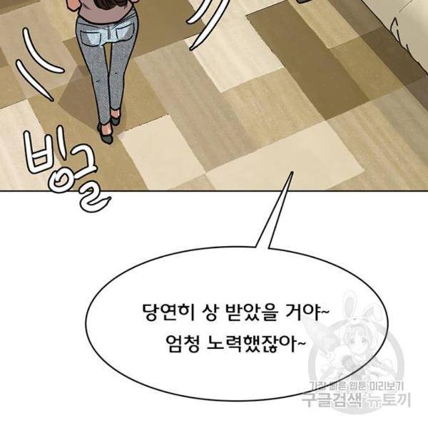 여신강림 197화 128
