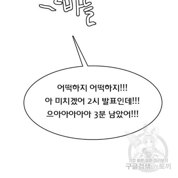 여신강림 197화 131