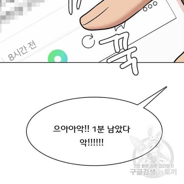 여신강림 197화 133