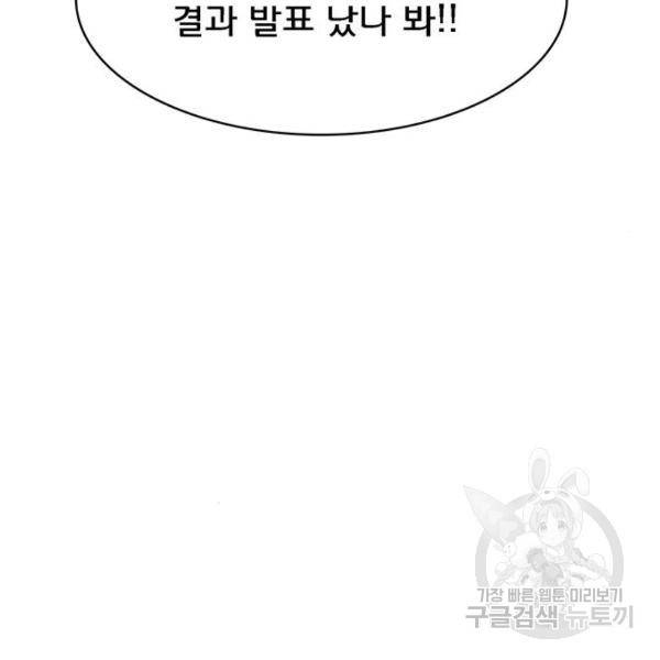 여신강림 197화 136