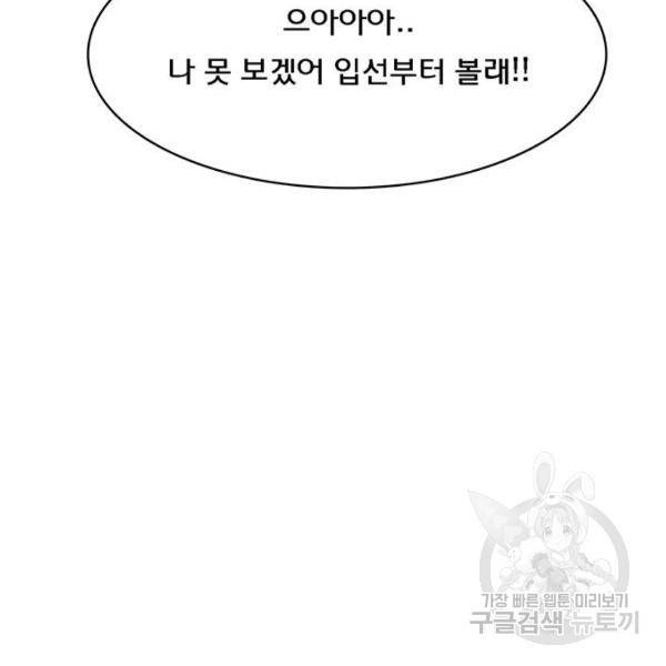 여신강림 197화 139