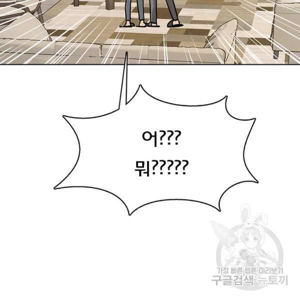 여신강림 197화 146