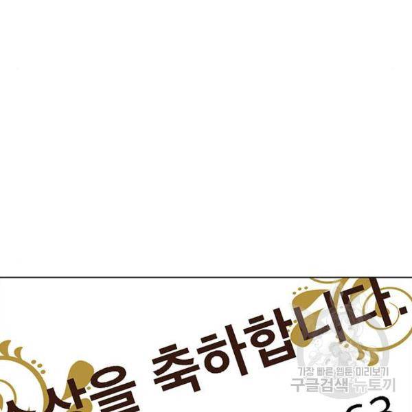 여신강림 197화 147
