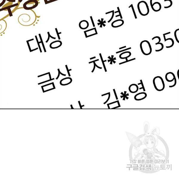 여신강림 197화 148