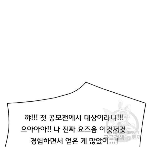 여신강림 197화 149