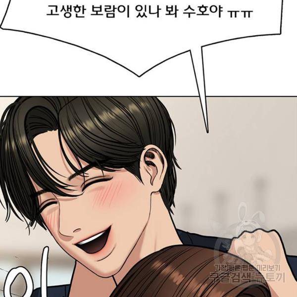 여신강림 197화 150