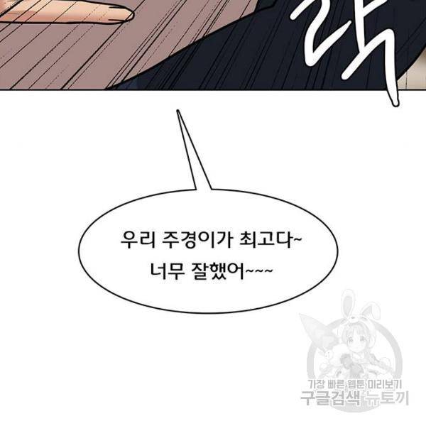 여신강림 197화 152