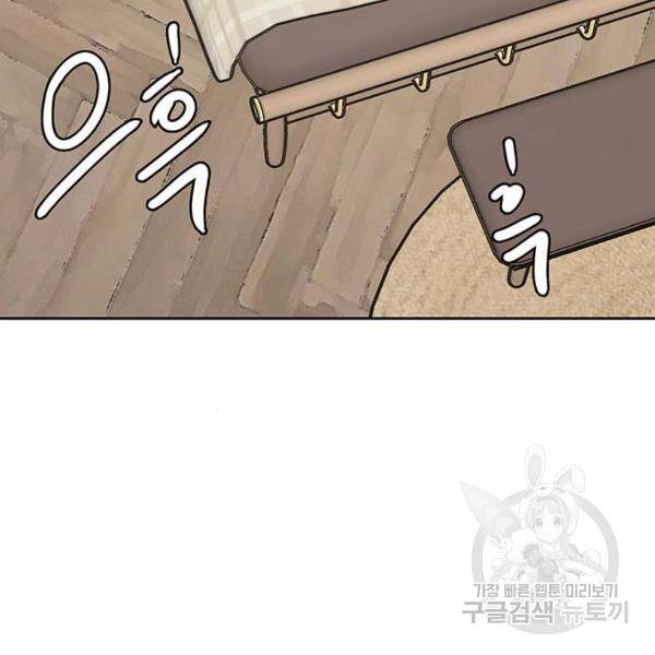 여신강림 197화 162