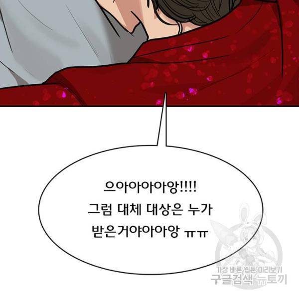여신강림 197화 164