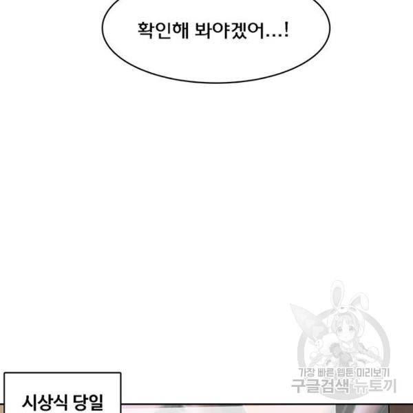 여신강림 197화 167