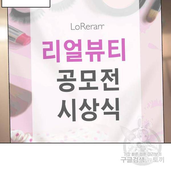 여신강림 197화 168