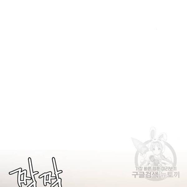 여신강림 197화 169