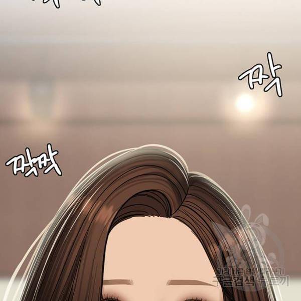 여신강림 197화 170