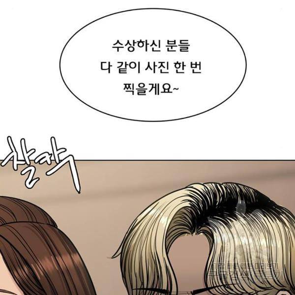 여신강림 197화 173