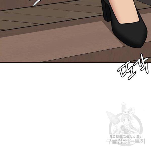 여신강림 197화 177