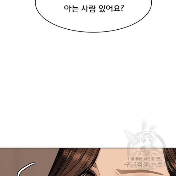 여신강림 197화 180