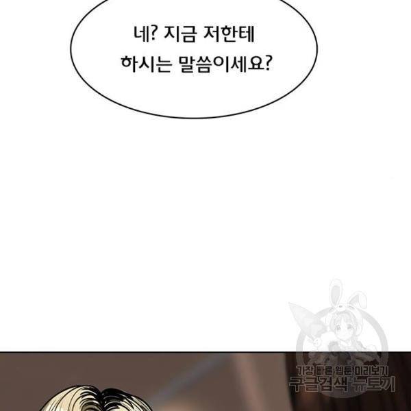 여신강림 197화 182