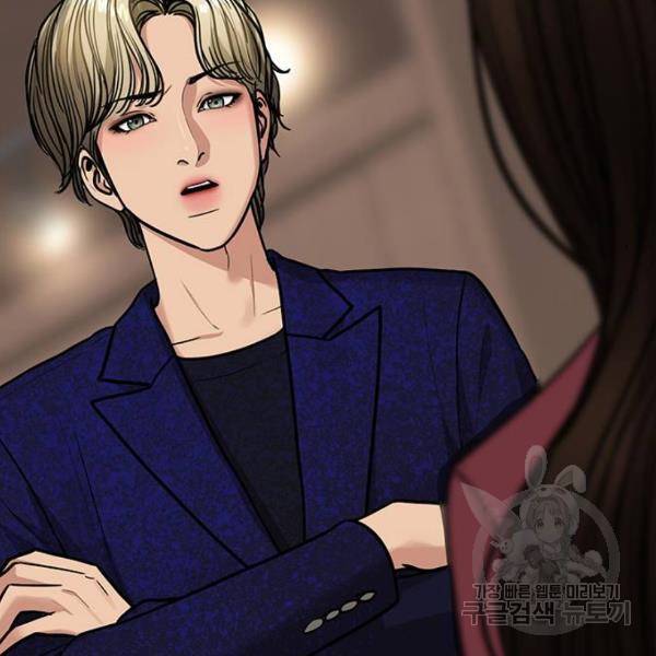 여신강림 197화 183