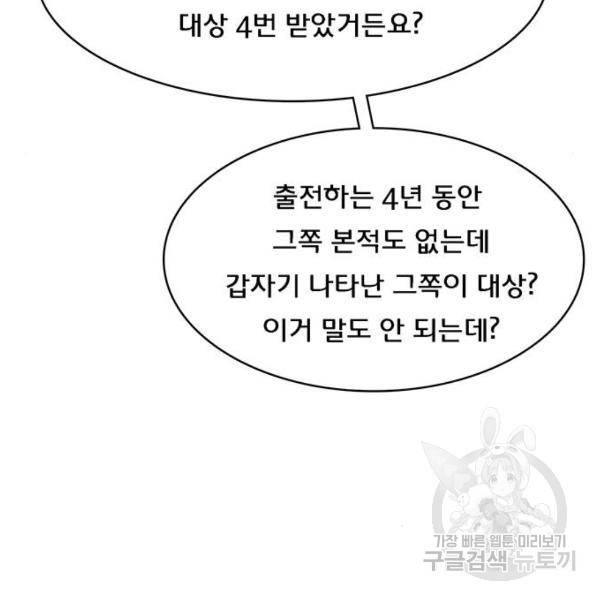여신강림 197화 185
