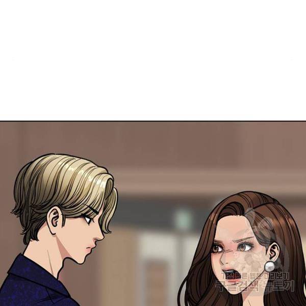 여신강림 197화 186
