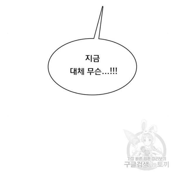 여신강림 197화 194