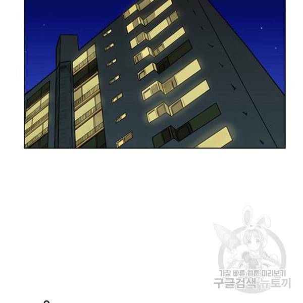 여신강림 197화 198