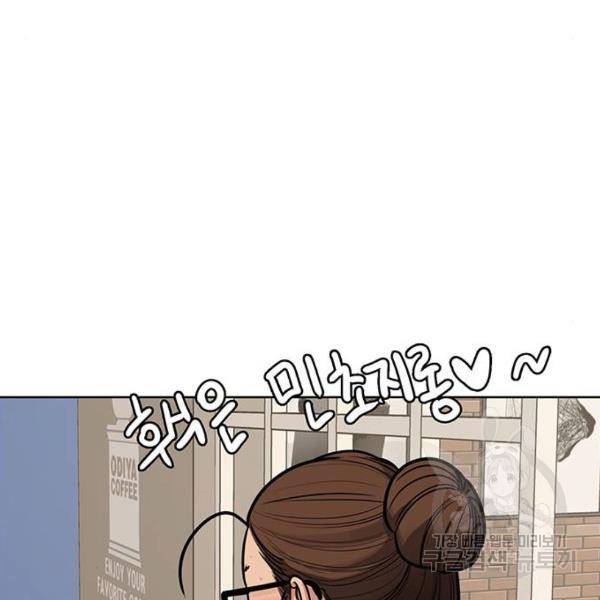 여신강림 197화 204