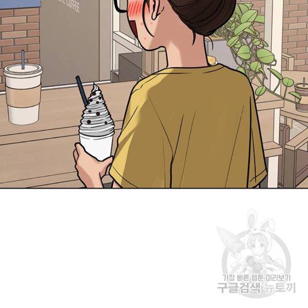 여신강림 197화 205